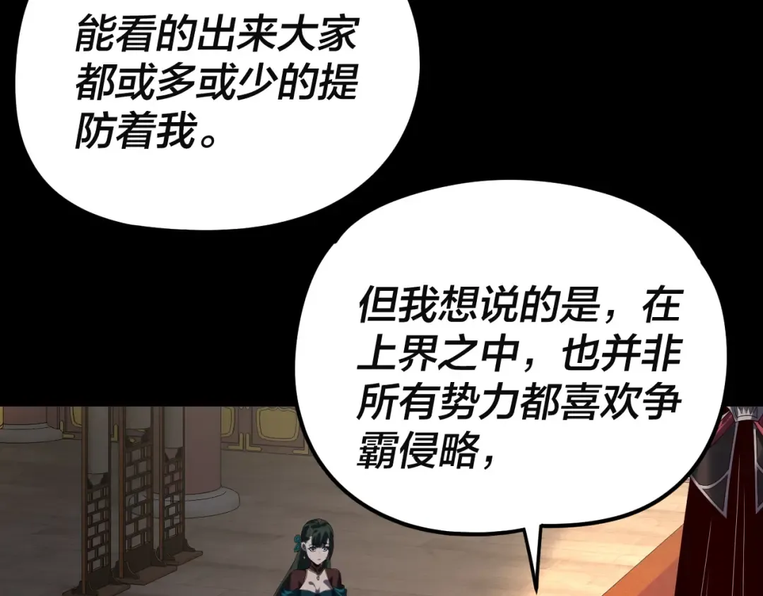 第292话 热爱和平！ 第50页