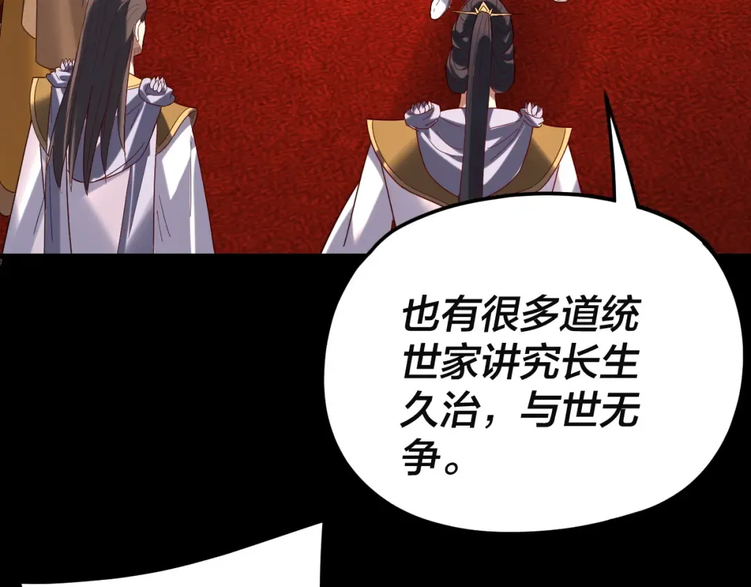 第292话 热爱和平！ 第52页