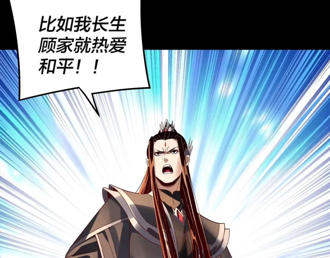 第292话 热爱和平！ 第53页