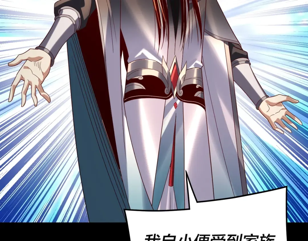 第292话 热爱和平！ 第54页