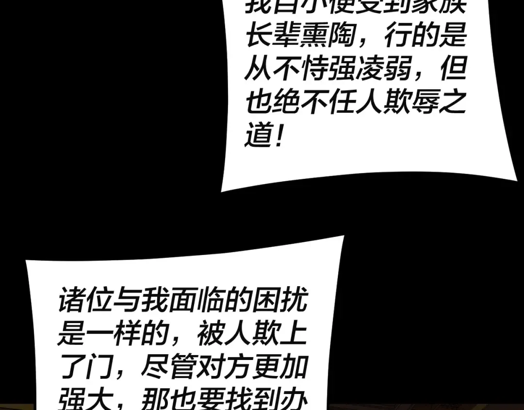 第292话 热爱和平！ 第55页