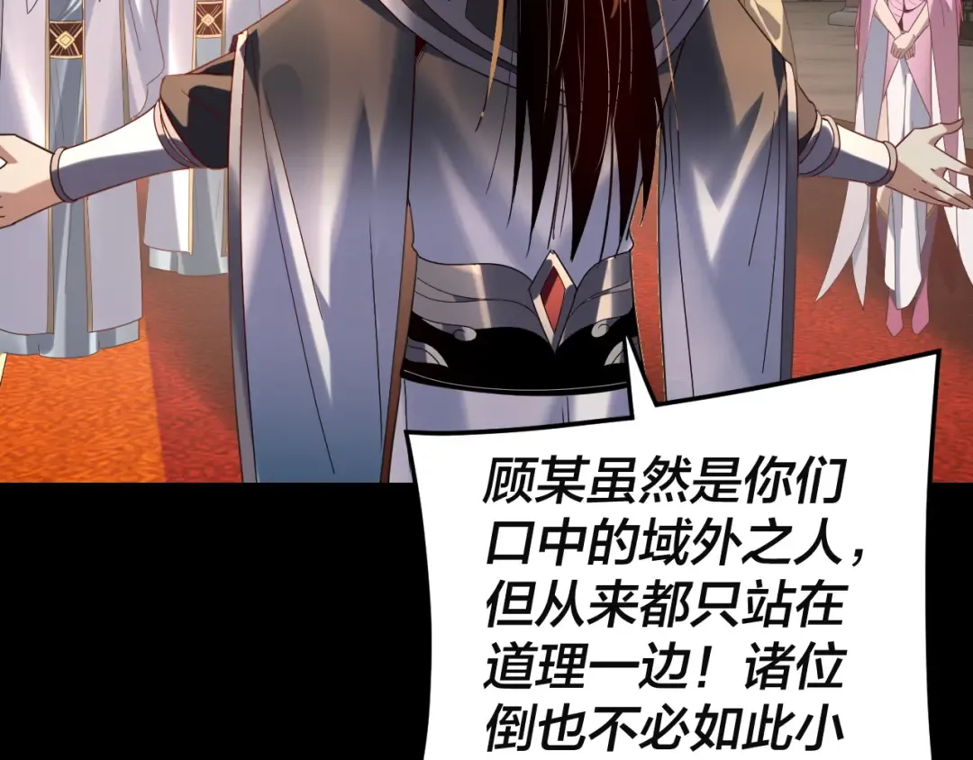 第292话 热爱和平！ 第57页