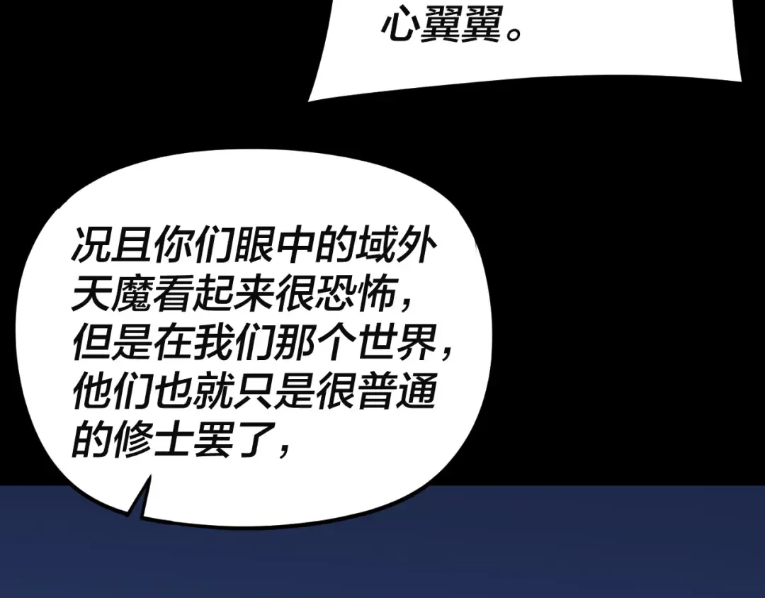第292话 热爱和平！ 第58页