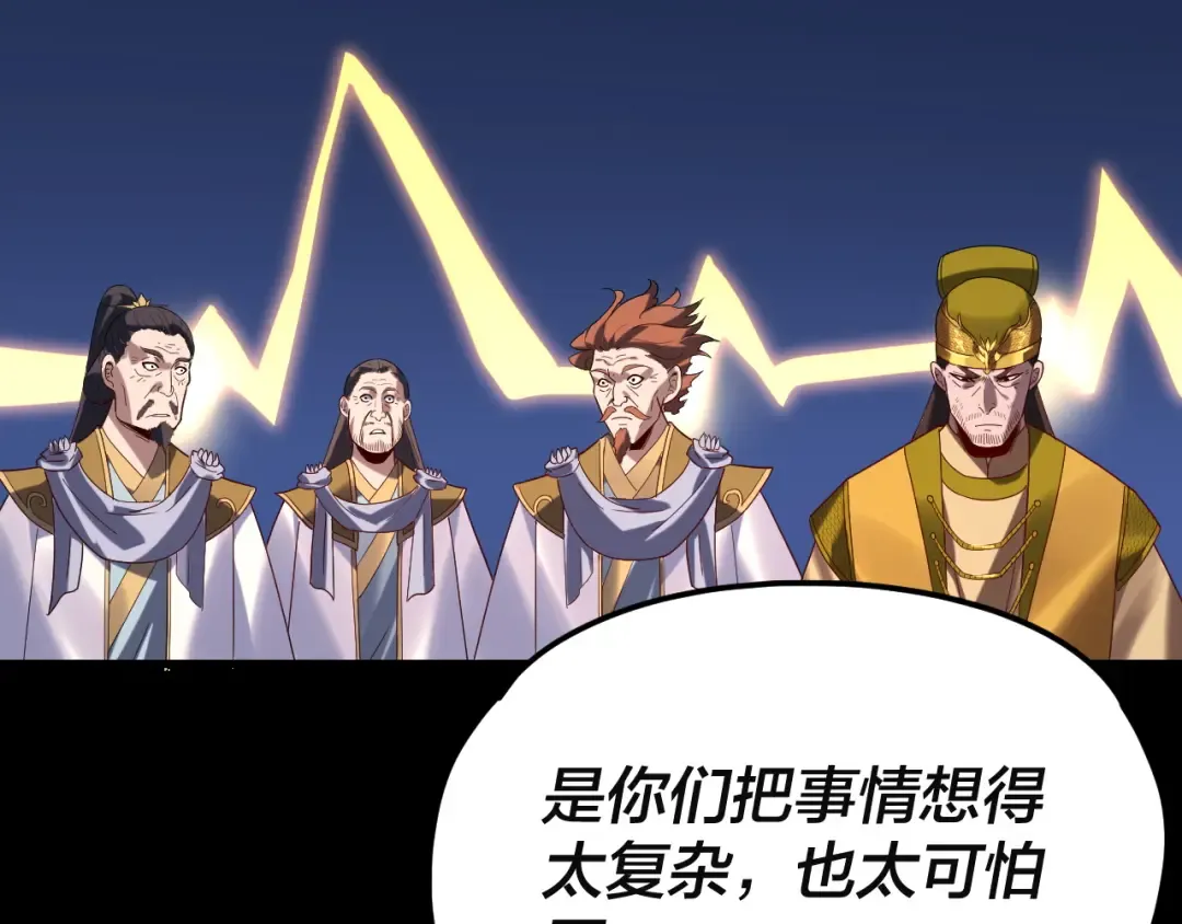 第292话 热爱和平！ 第59页