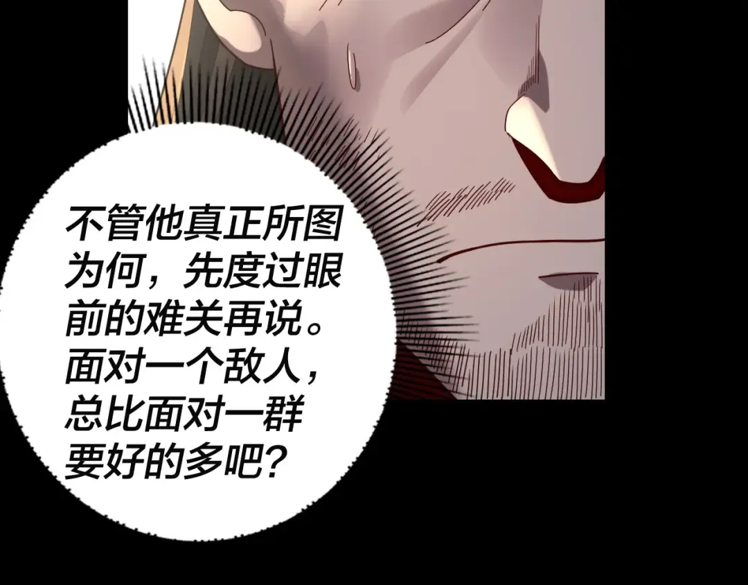第292话 热爱和平！ 第61页