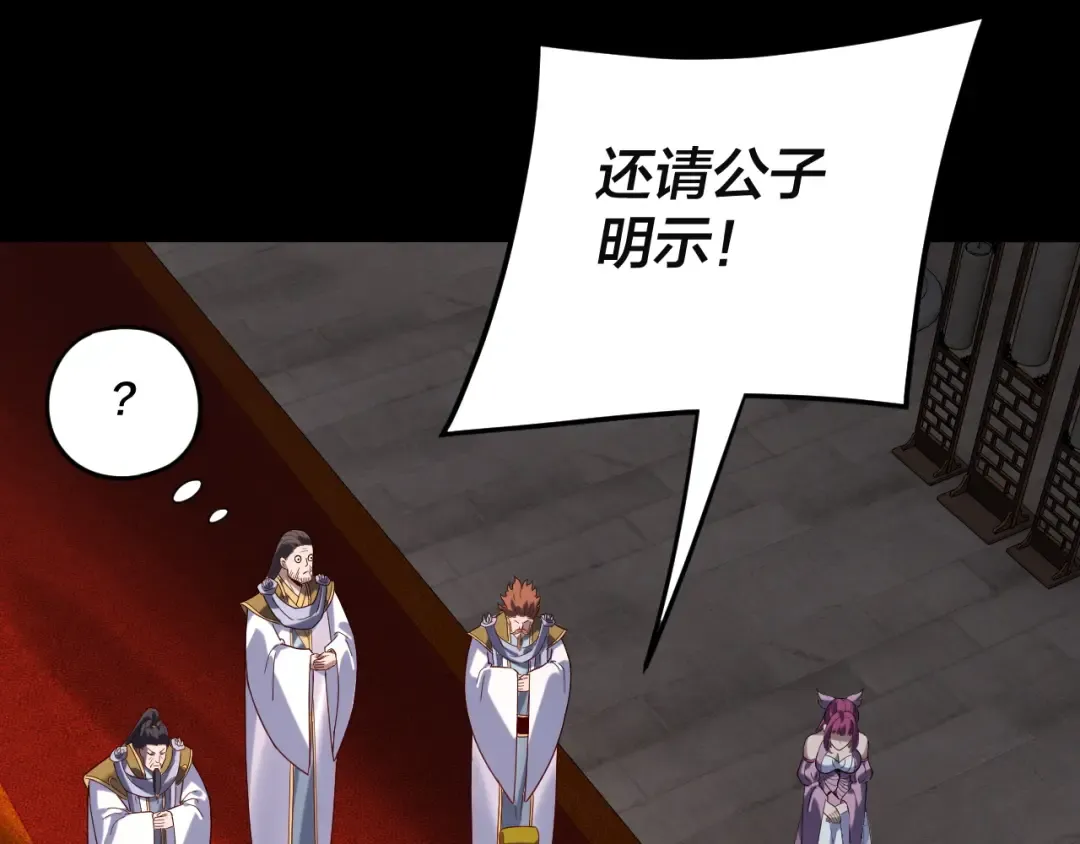 第292话 热爱和平！ 第62页
