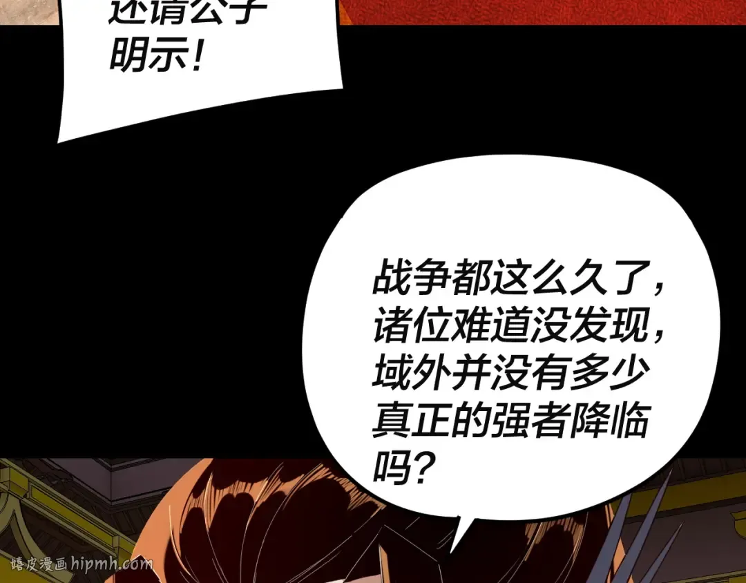 第292话 热爱和平！ 第64页