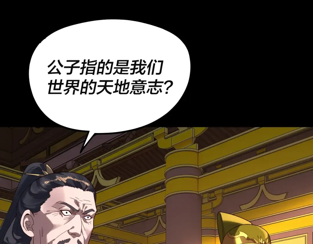 第292话 热爱和平！ 第66页