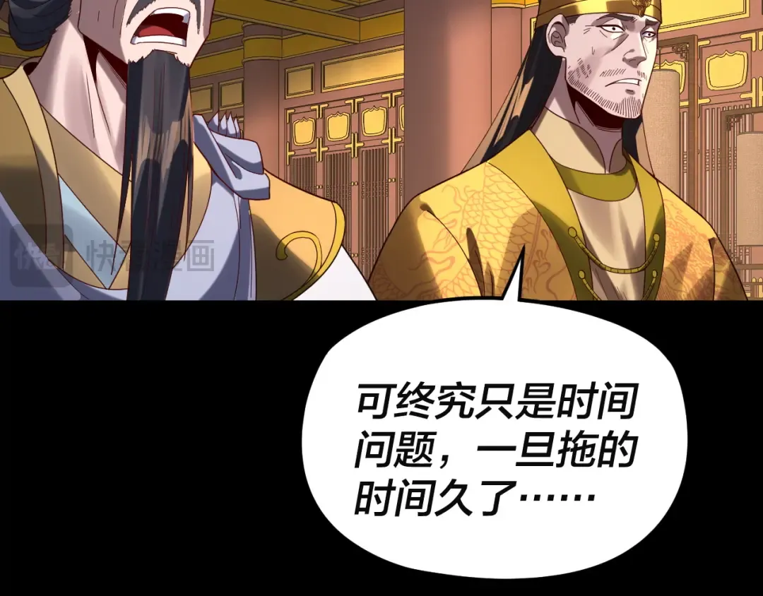 第292话 热爱和平！ 第67页
