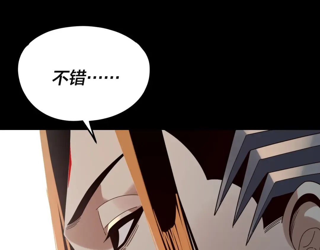 第292话 热爱和平！ 第68页