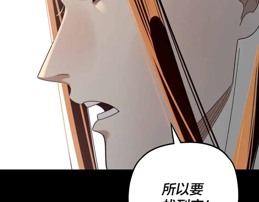 第292话 热爱和平！ 第69页