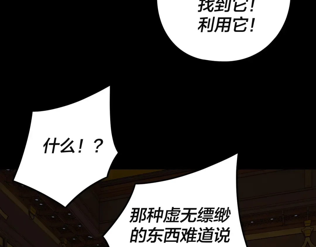 第292话 热爱和平！ 第70页