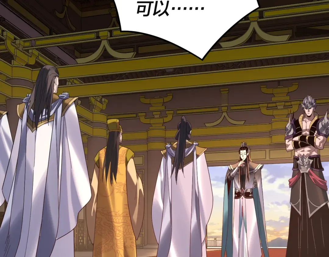 第292话 热爱和平！ 第71页