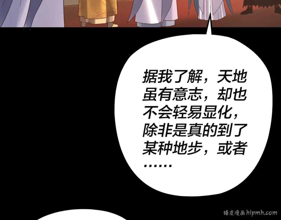 第292话 热爱和平！ 第72页