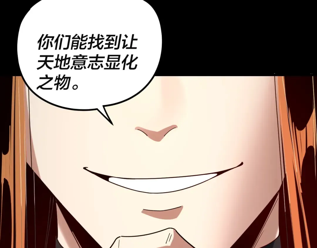 第292话 热爱和平！ 第73页