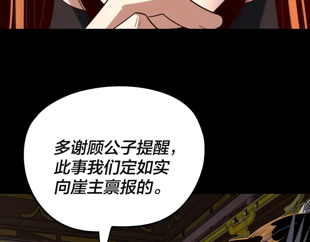 第292话 热爱和平！ 第74页