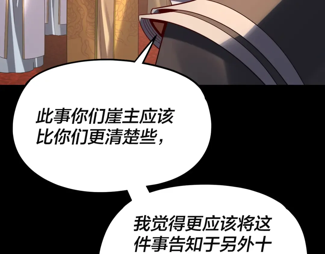 第292话 热爱和平！ 第76页