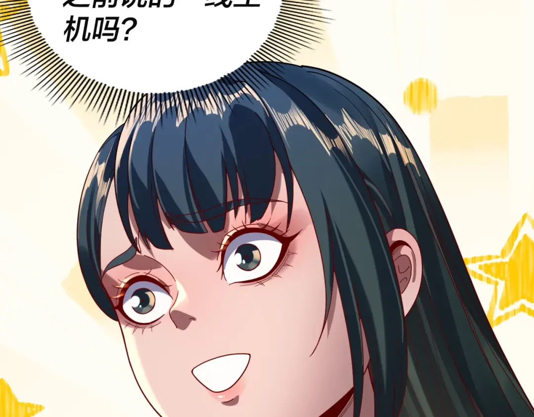 第292话 热爱和平！ 第78页