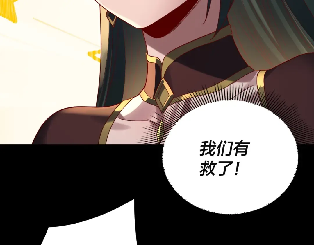 第292话 热爱和平！ 第79页
