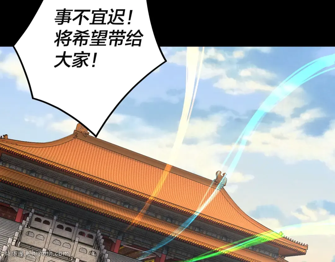 第292话 热爱和平！ 第80页