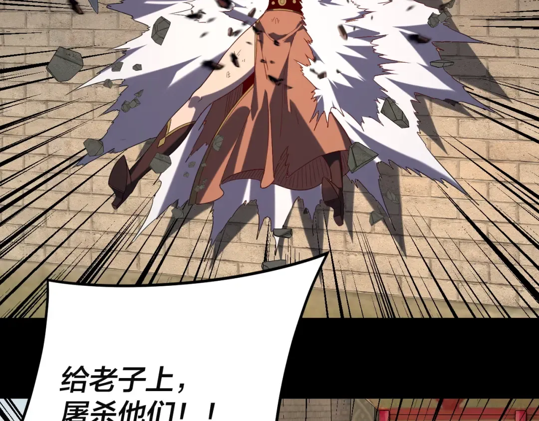 第292话 热爱和平！ 第83页