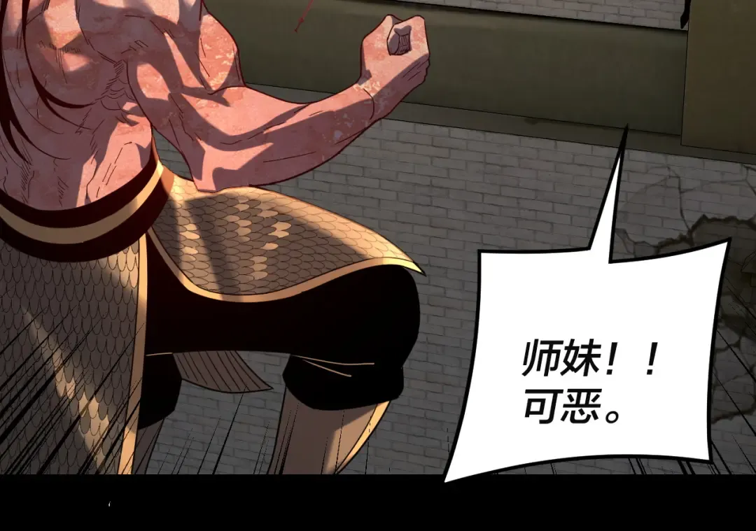 第292话 热爱和平！ 第85页
