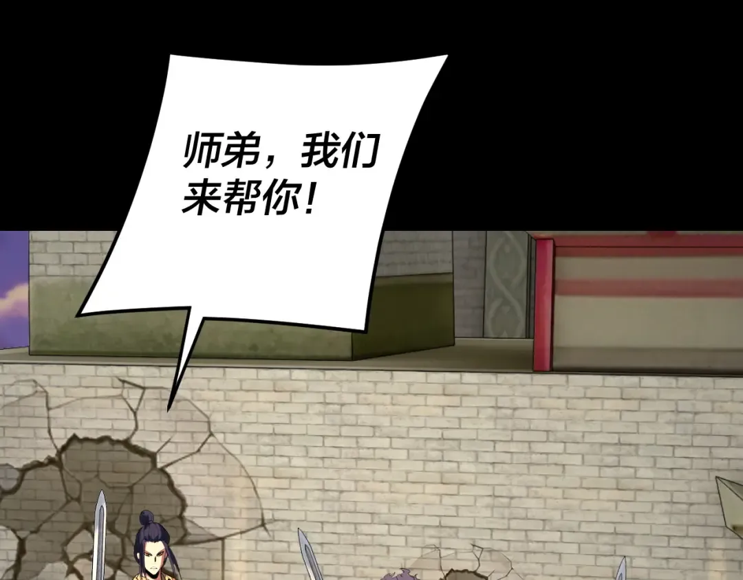 第292话 热爱和平！ 第86页