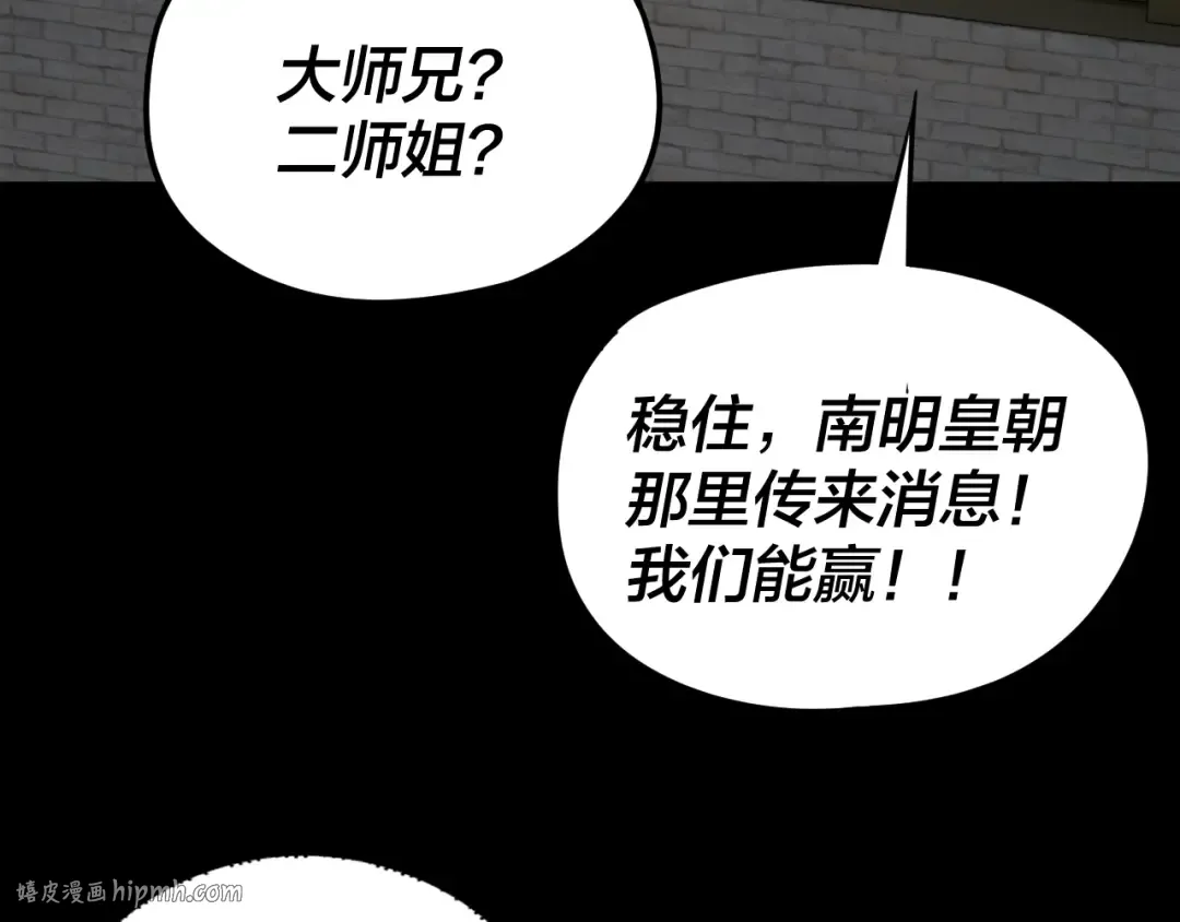 第292话 热爱和平！ 第88页