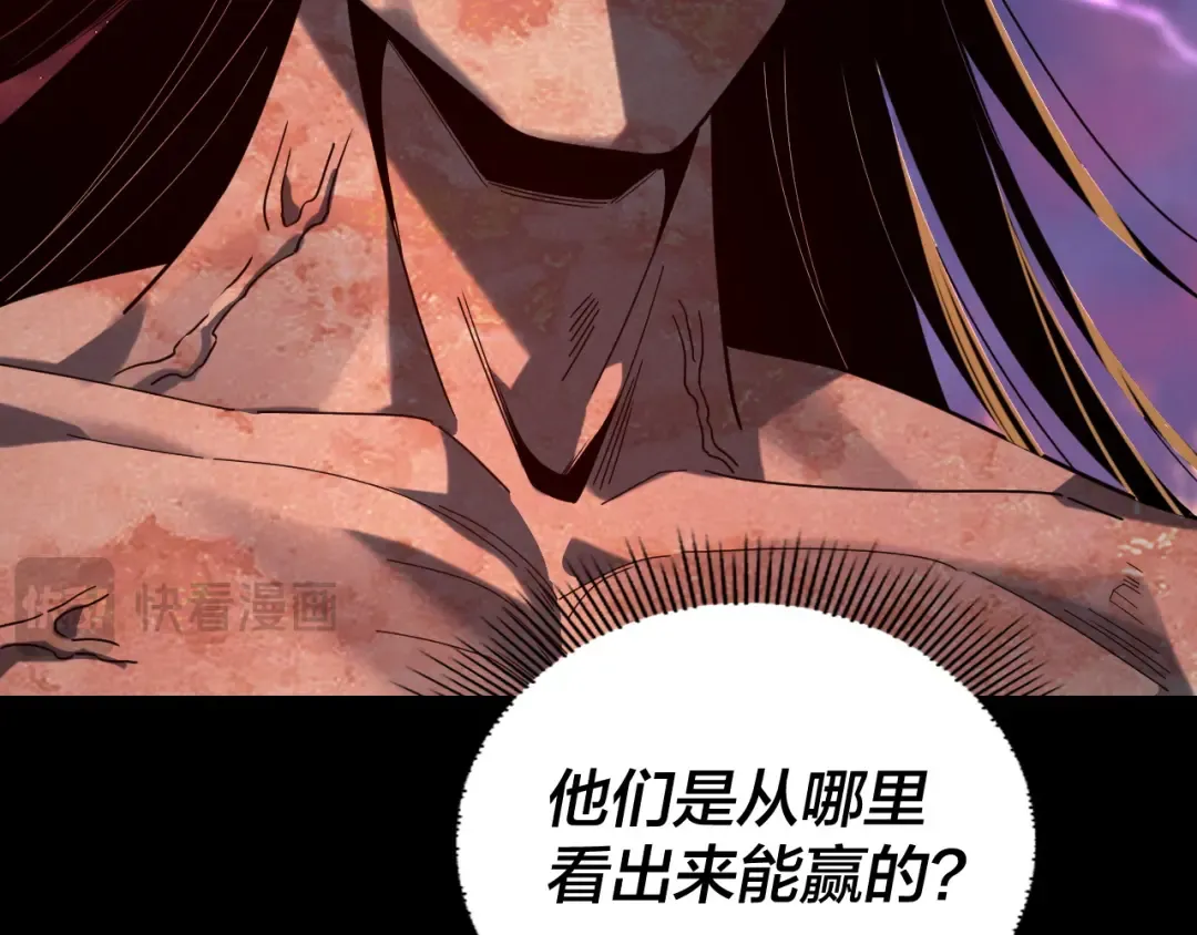 第292话 热爱和平！ 第90页