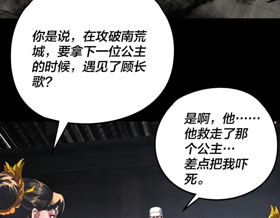 第292话 热爱和平！ 第93页
