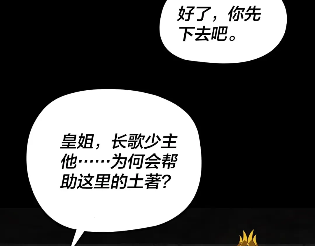 第292话 热爱和平！ 第95页