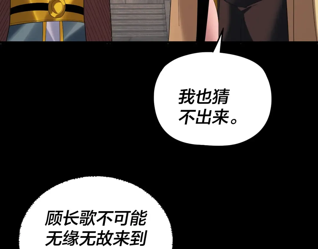 第292话 热爱和平！ 第97页
