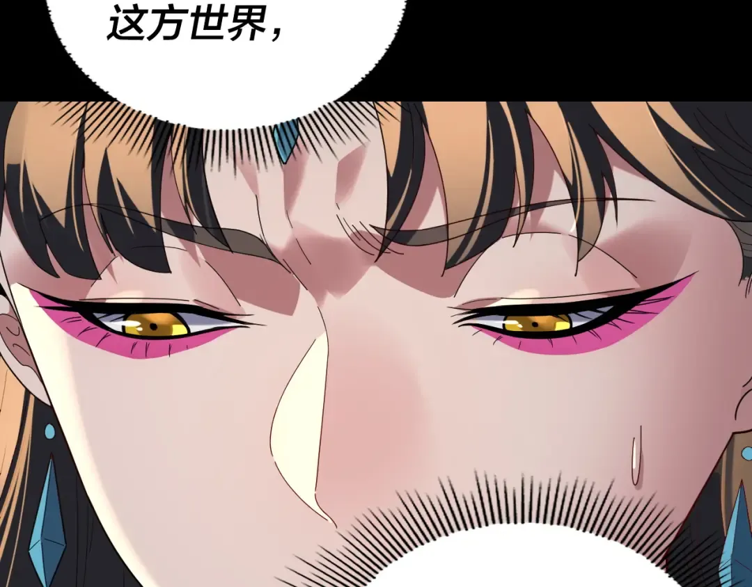 第292话 热爱和平！ 第98页