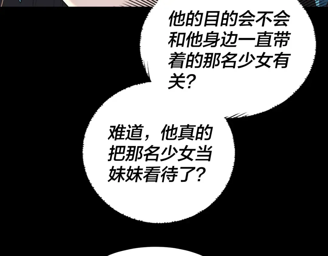 第292话 热爱和平！ 第99页