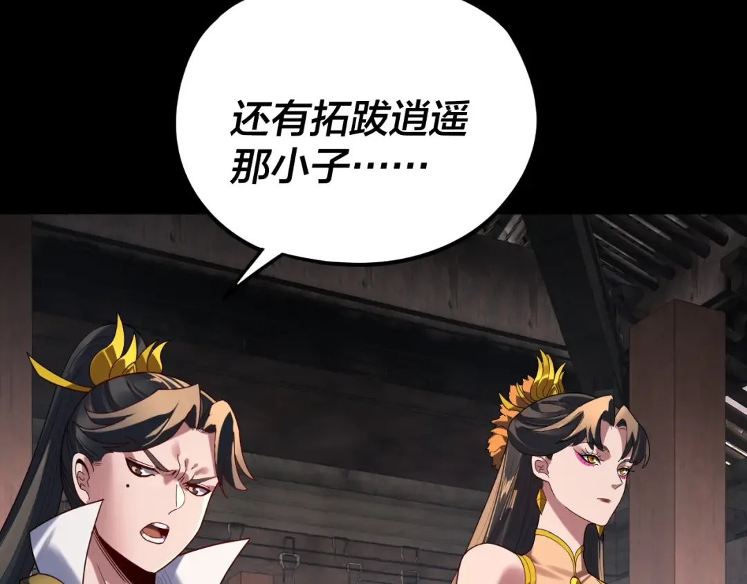第292话 热爱和平！ 第100页