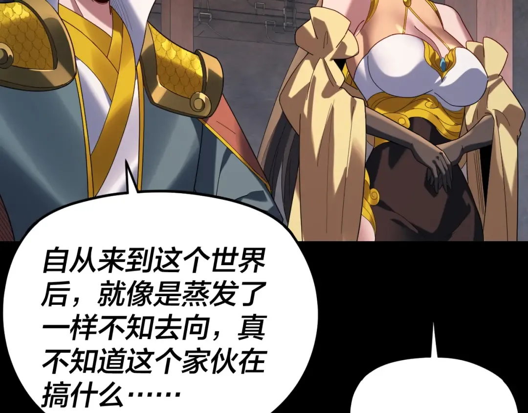 第292话 热爱和平！ 第101页