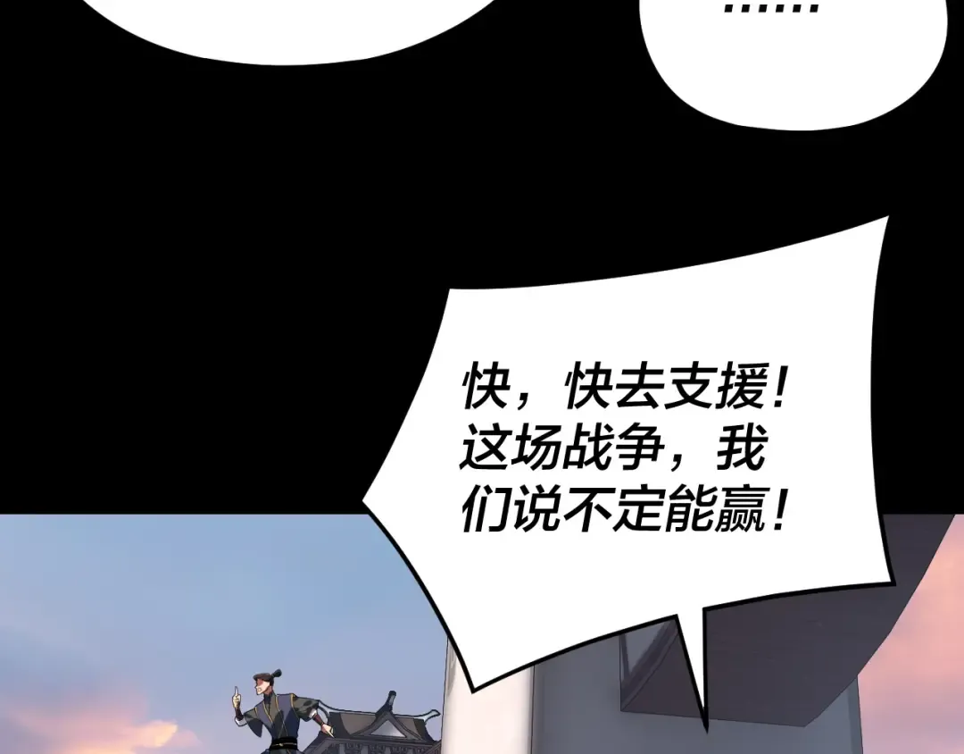 第292话 热爱和平！ 第102页