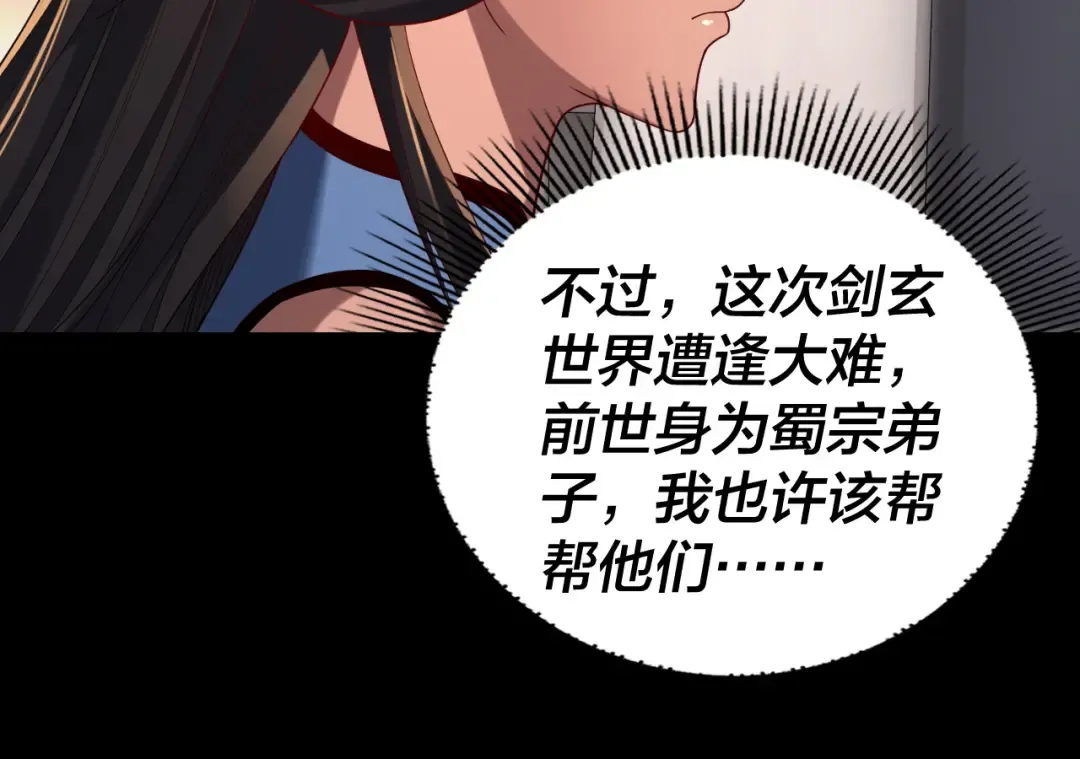第292话 热爱和平！ 第105页
