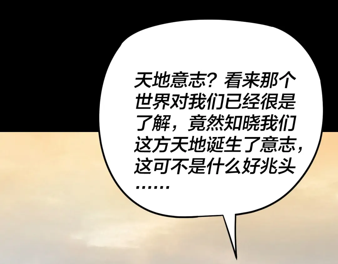 第292话 热爱和平！ 第106页