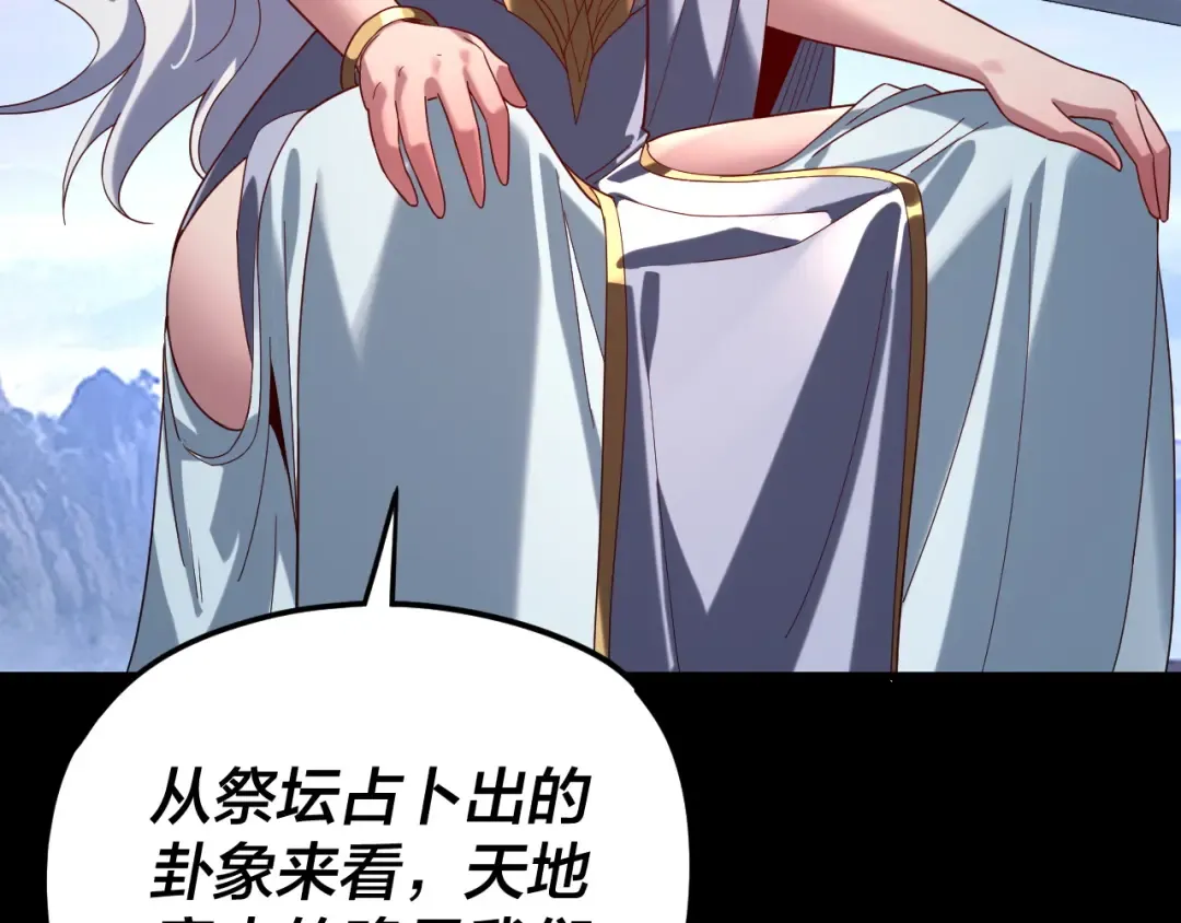 第292话 热爱和平！ 第110页