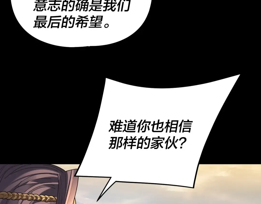 第292话 热爱和平！ 第111页