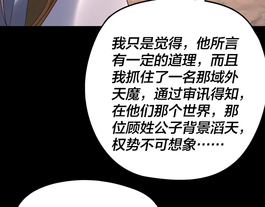第292话 热爱和平！ 第113页
