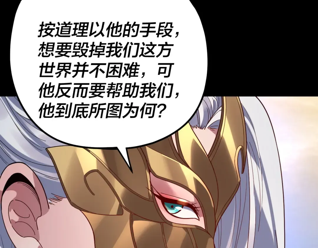第292话 热爱和平！ 第114页