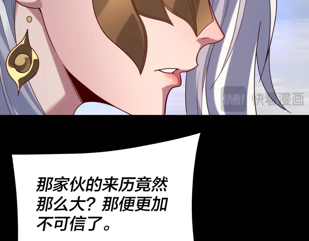 第292话 热爱和平！ 第115页