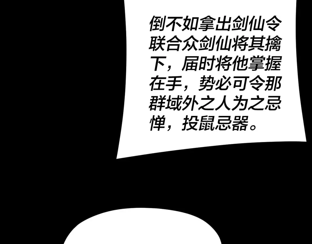 第292话 热爱和平！ 第118页