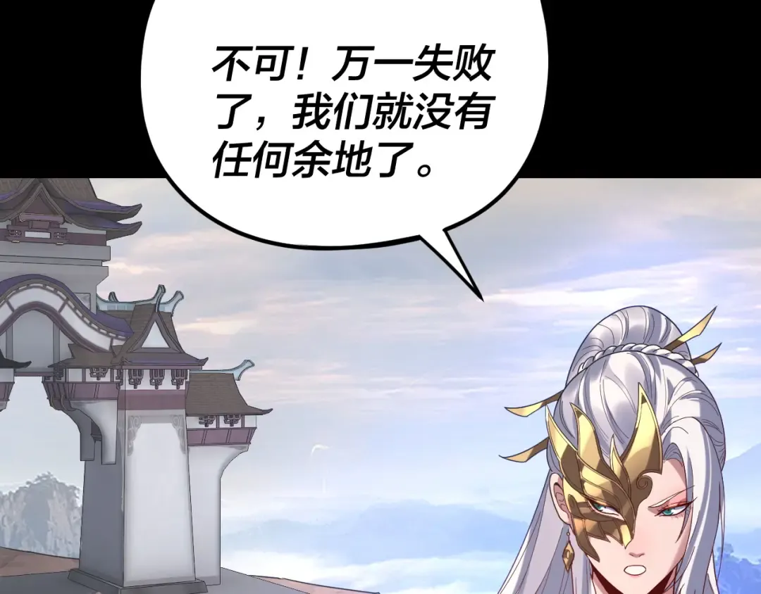 第292话 热爱和平！ 第119页