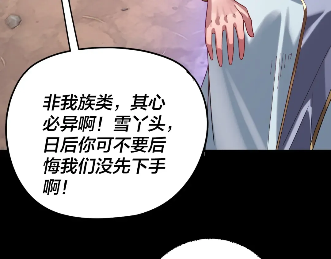 第292话 热爱和平！ 第121页