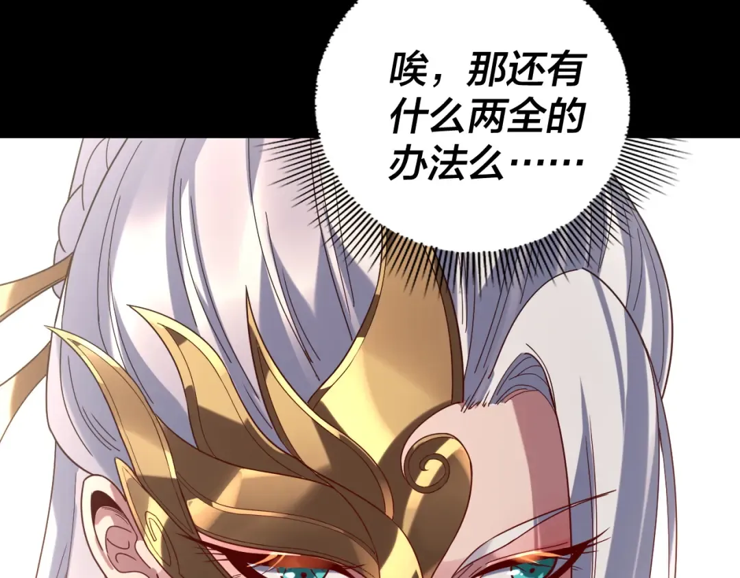 第292话 热爱和平！ 第122页