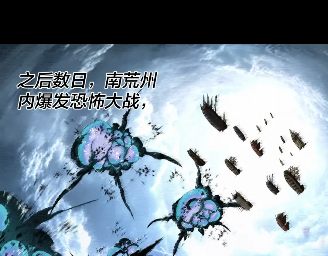 第292话 热爱和平！ 第125页