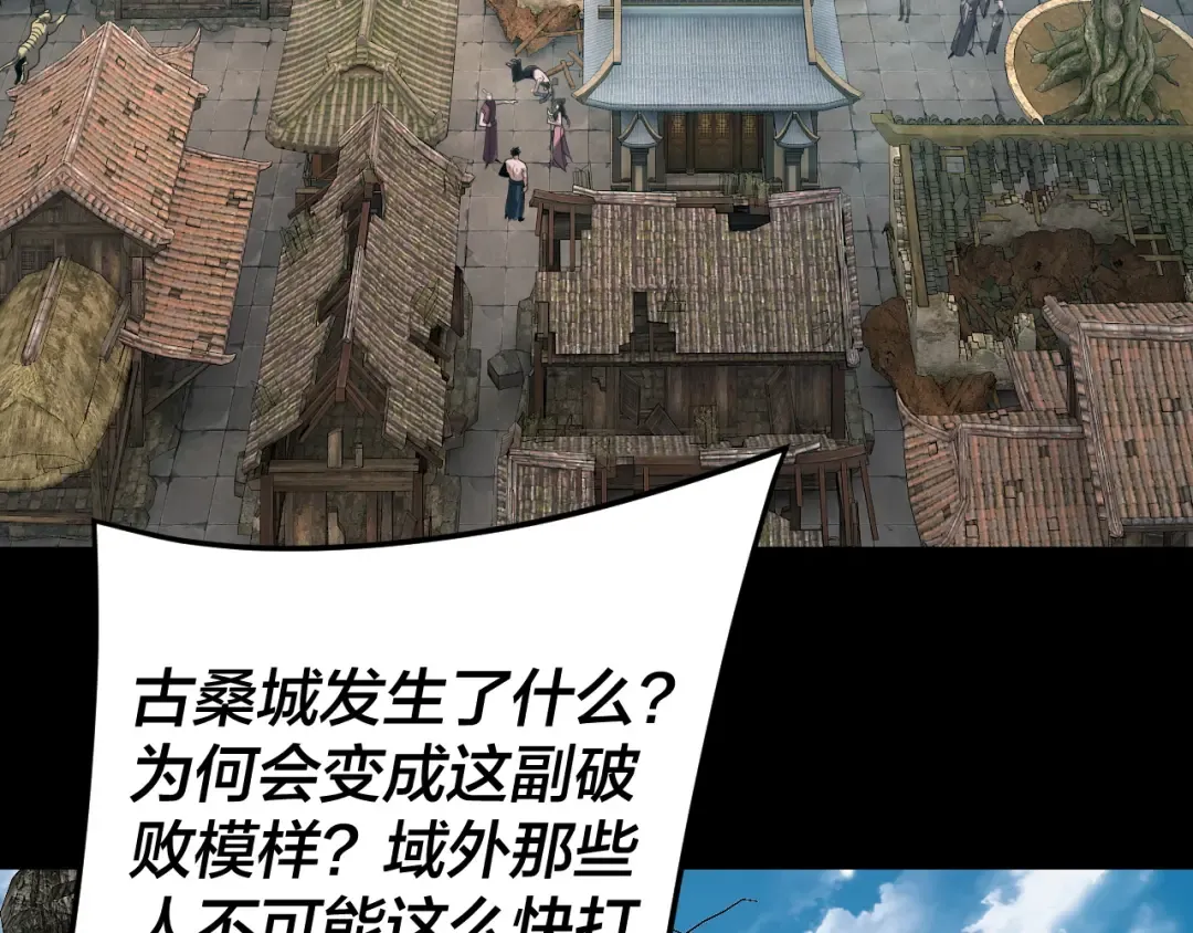 第292话 热爱和平！ 第134页
